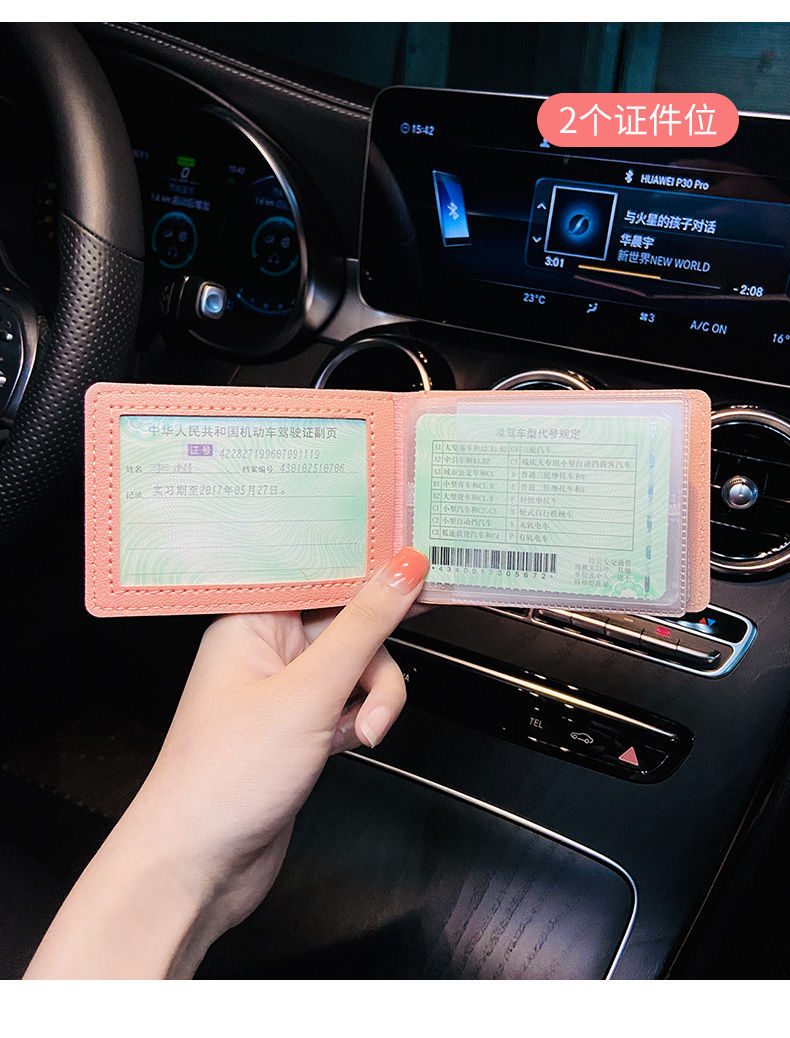 驾驶证皮套创意网红可爱驾照保护套女生机动车行驶证本二合一体包