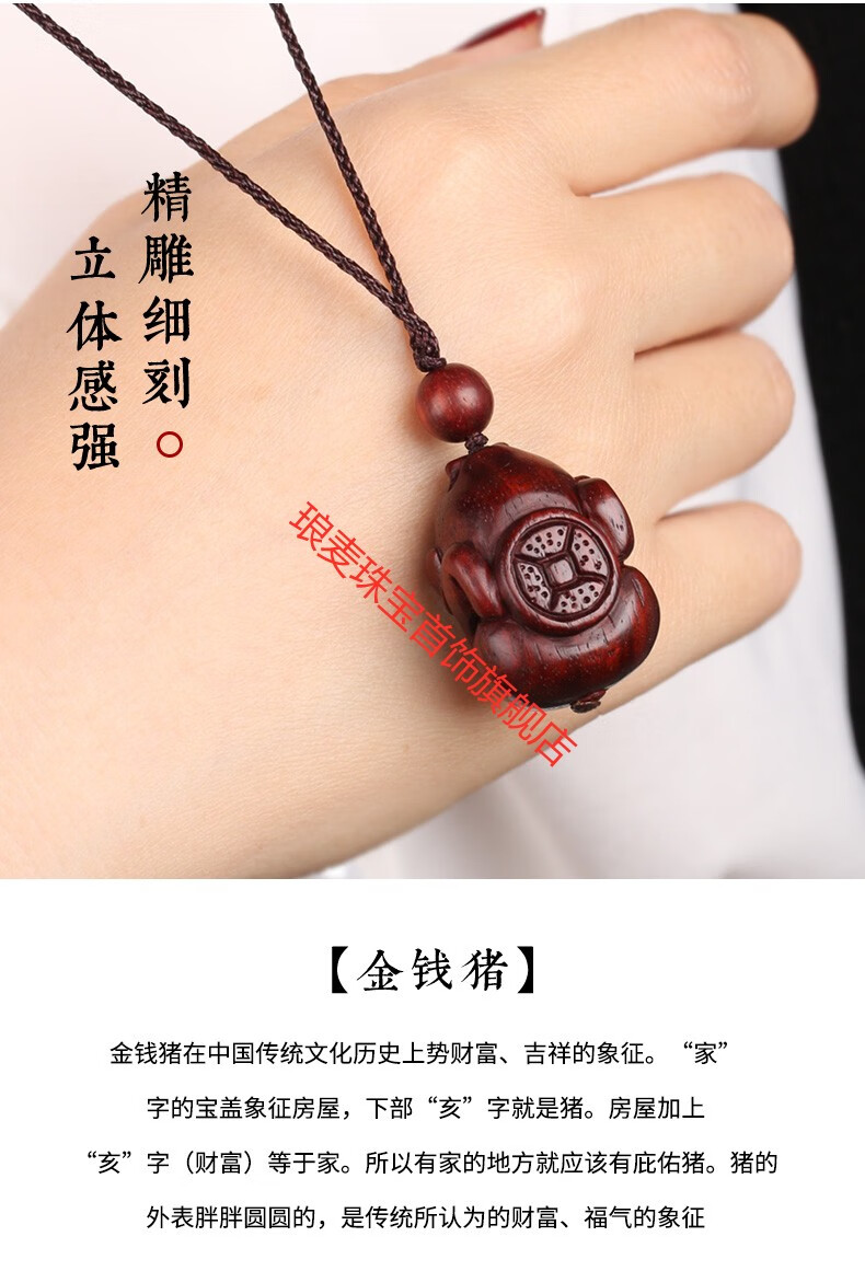 琅麦 紫檀木质十二生肖可爱金钱猪吊坠红木男女创意毛衣项链古风挂饰