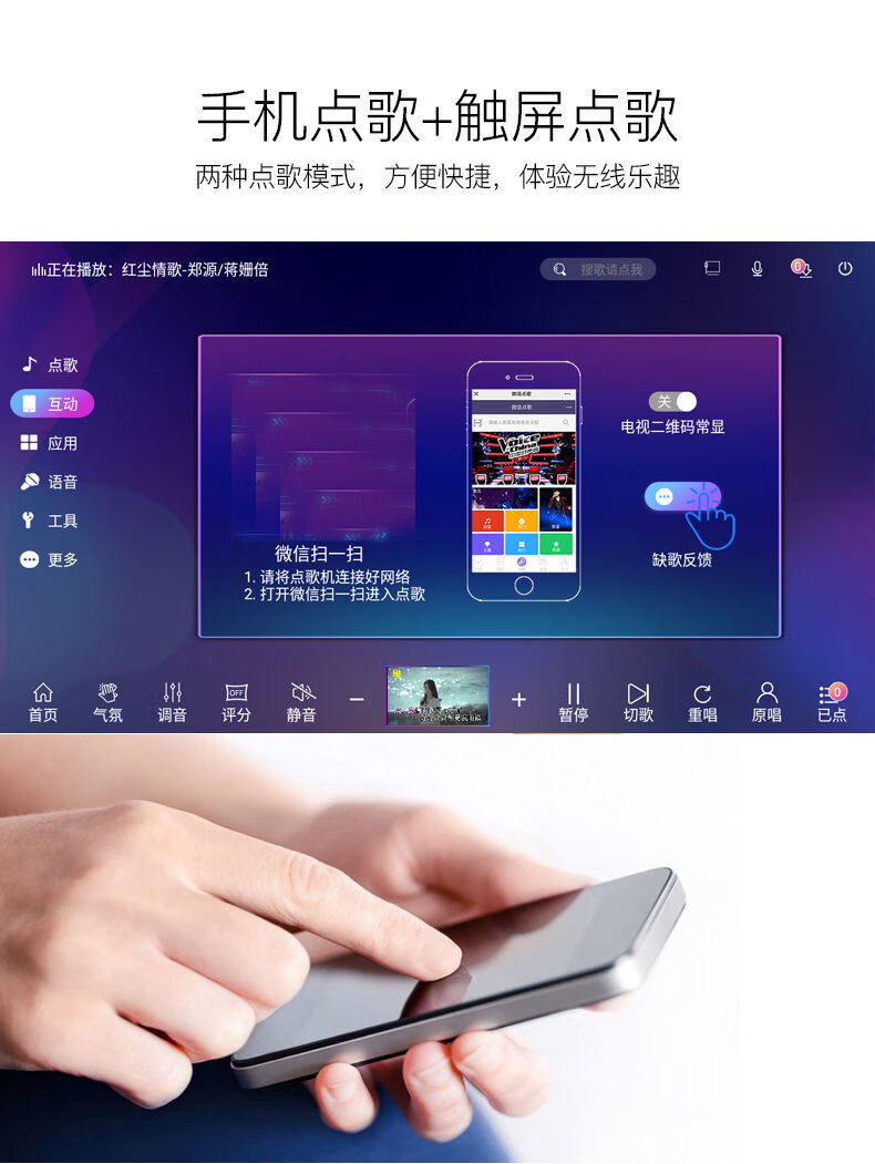 歌神家庭點歌機觸摸屏一體機家用點唱機卡拉點歌臺2153萬首歌曲