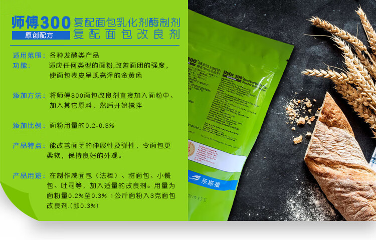 dj精选法国燕子300面包改良剂复配面包乳化剂300g2袋烘焙原料