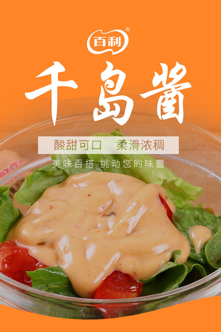 上新促销千岛酱1kg水果蔬菜沙拉寿司涂抹鸡排烤肉海鲜色拉调味酱料