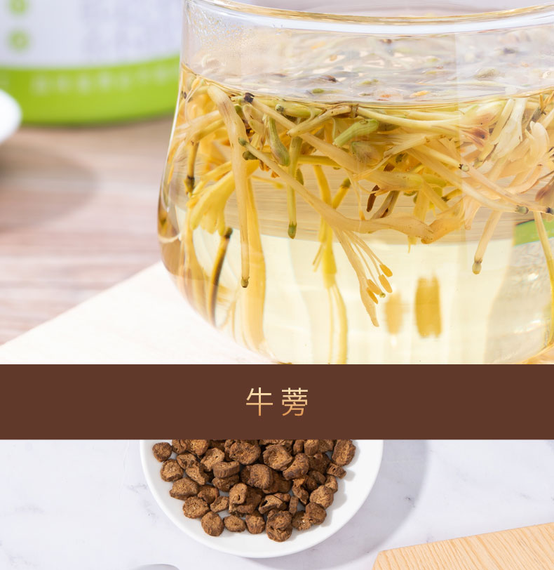 同仁堂金银花牛蒡根茶枸杞子决明子玫瑰花茶组合装送礼佳品金银花茶