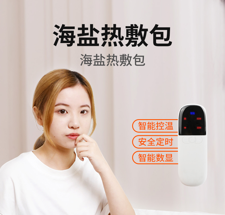 南极人电加热盐袋粗盐海盐热敷包保暖老寒腿膝盖理疗袋家用防寒艾盐