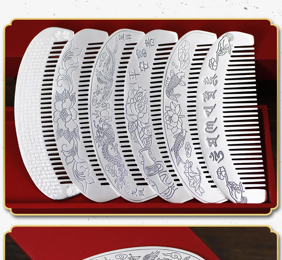 永华禧宝银梳子足银999银梳银发梳银梳牡丹花龙凤梳子荷花鱼款送妈妈