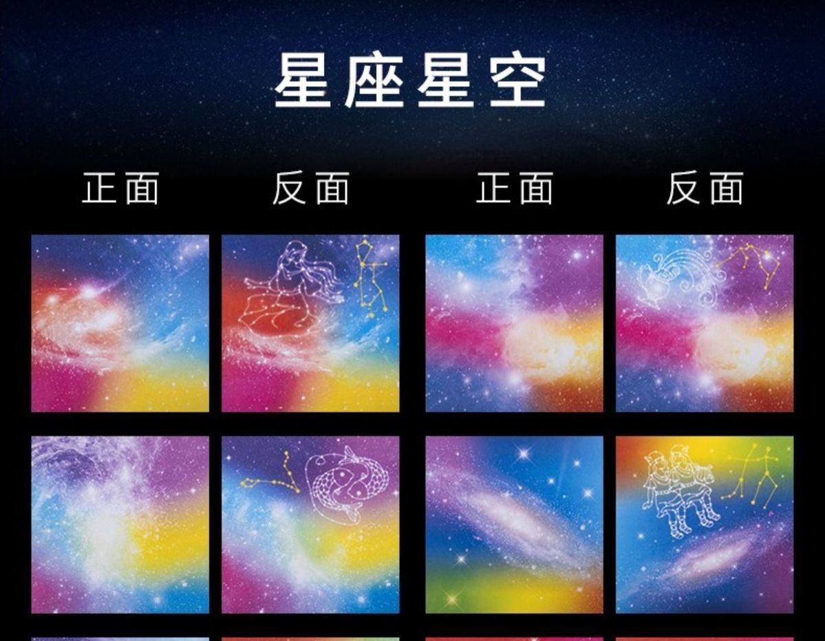 星空纸彩纸彩色卡纸大号手工纸正方形折纸学生幼儿园儿童折纸 印花