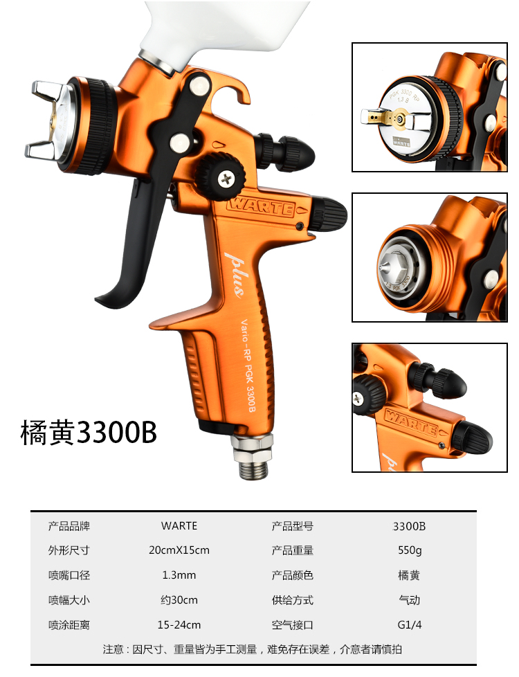 气动德国汽车喷枪4000b家具德国瓦而特瓦尔特warte喷枪seba汽车油漆