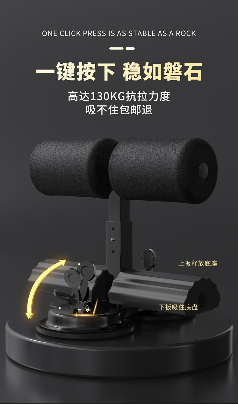 Shangyang Sit-Up Assist Device, Suction Cup Abdominal Trainer for Men And Women, Ab Muscle Exercise Fixator, Home Fitness Equipment 7