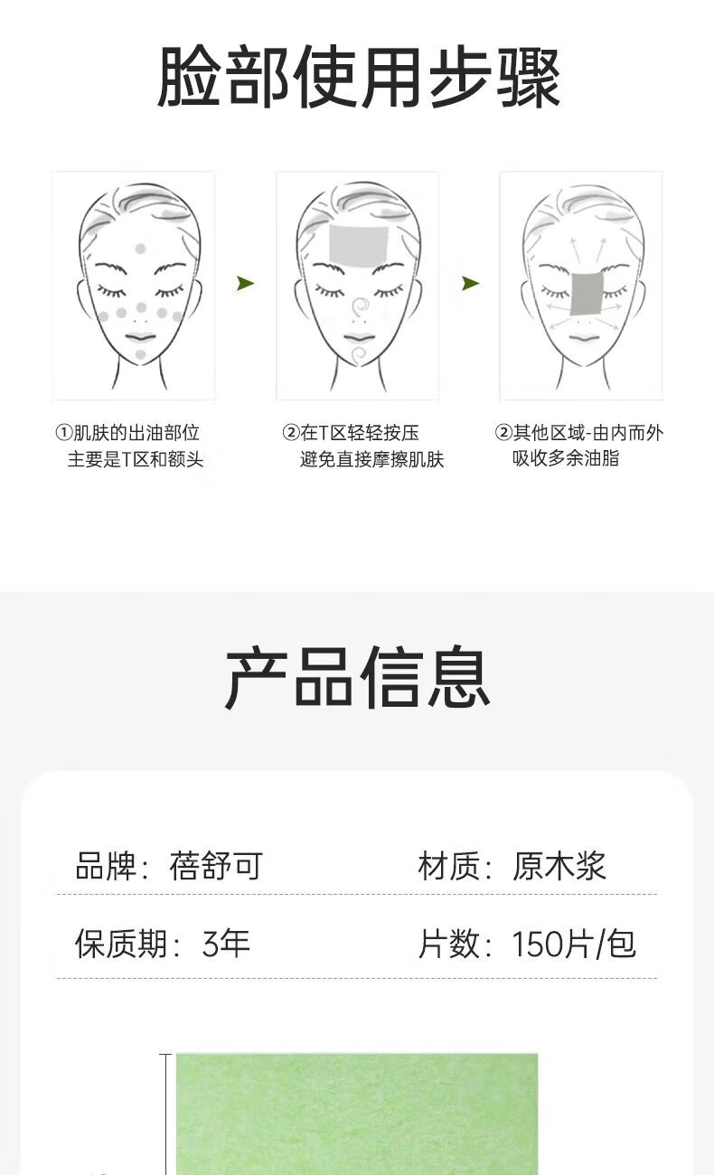 吸油纸面部女脸部控油夏季清爽便携式香氛去油纸面 薰衣草【4盒600张】