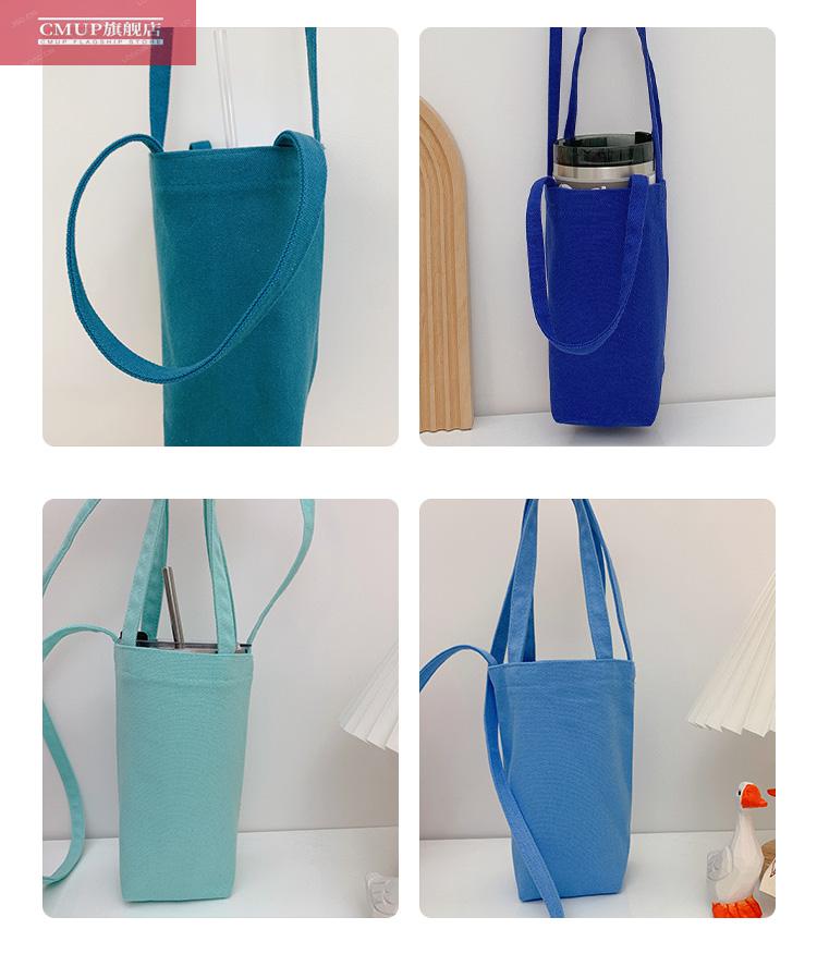 cmup水杯套斜跨儿童保温杯保护套水杯奶茶咖啡通用手提帆布袋定制浅