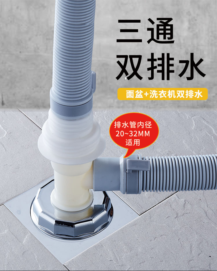 洗衣机洗脸盆排水管多用接头地漏防臭盖防溢水反味三通下水管接头防溢