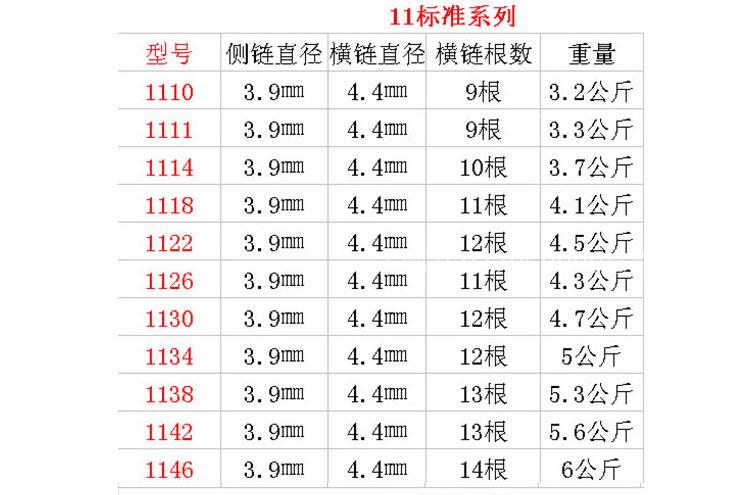 汽车小车防滑链 雪地铁链 面包车防滑链 越野轿车轮胎防滑铁链条 1142