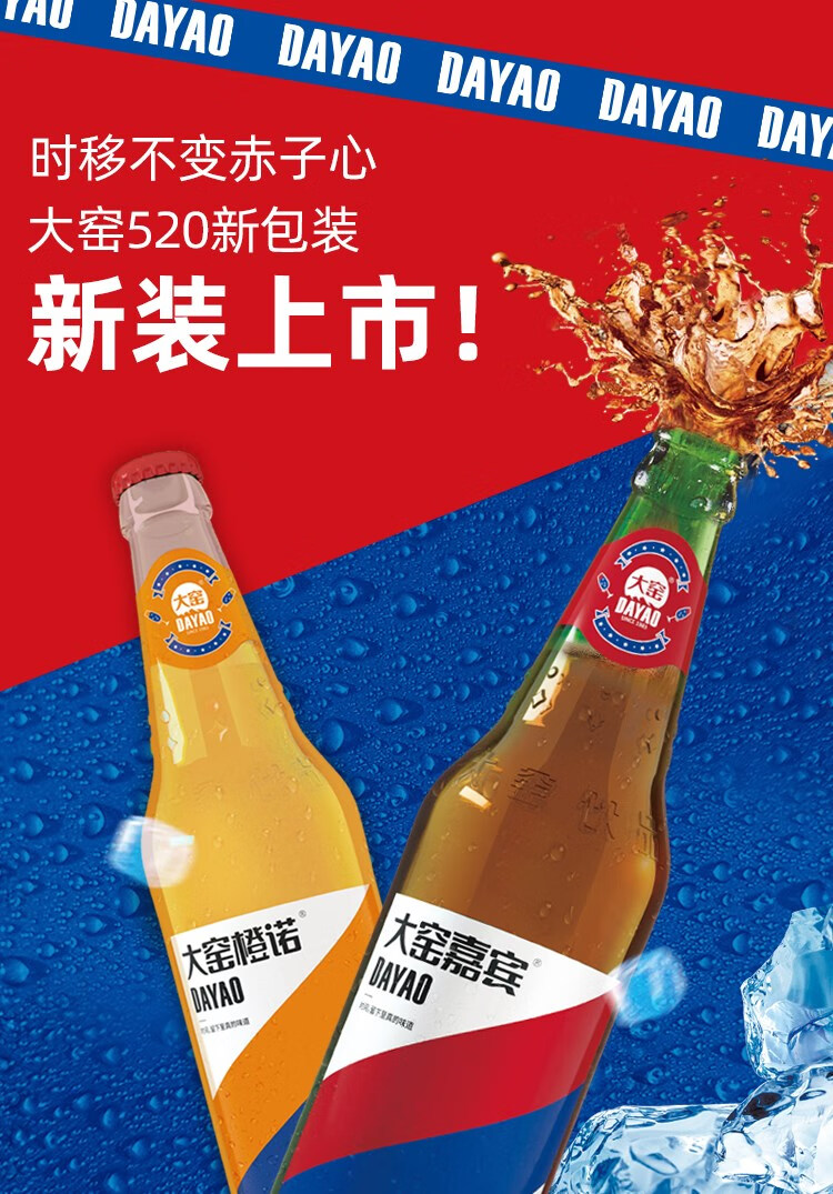 大窑嘉宾果汁网红碳酸520ml*4瓶内蒙古整箱怀旧汽水大窑优惠饮料 荔枝