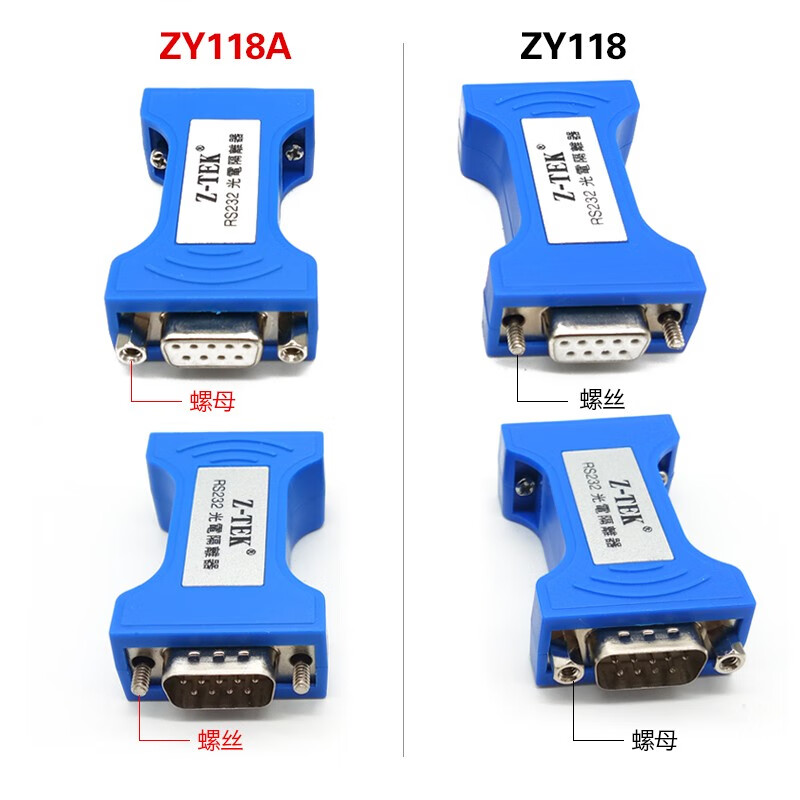 z-tek力特rs232串口光電隔離器db9針轉9孔模塊232中繼保護器zy118防雷