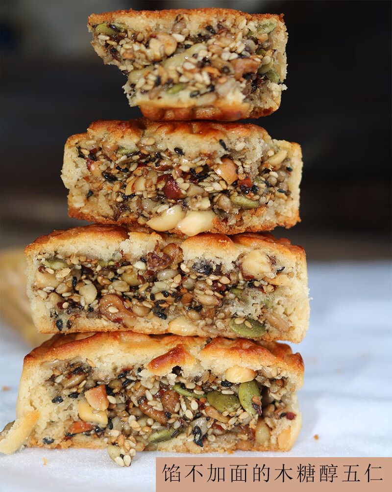 山东烟台五仁黑芝麻手工现做花生油月饼老式京传统800克京式 8个木糖