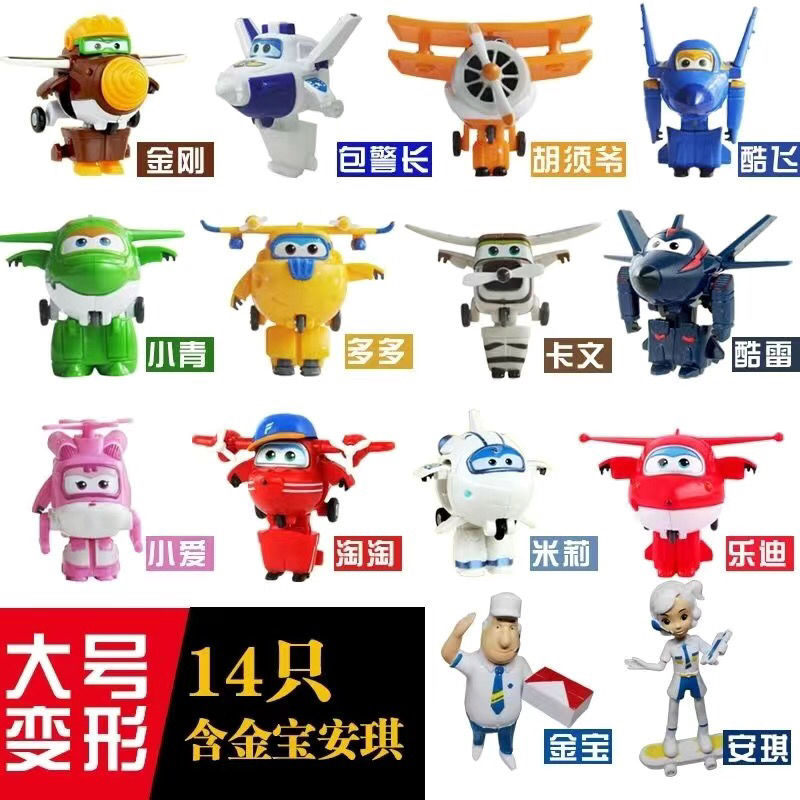 超级飞侠大勇级小飞侠玩具套装全套大号变形机器人乐迪多多小爱酷飞