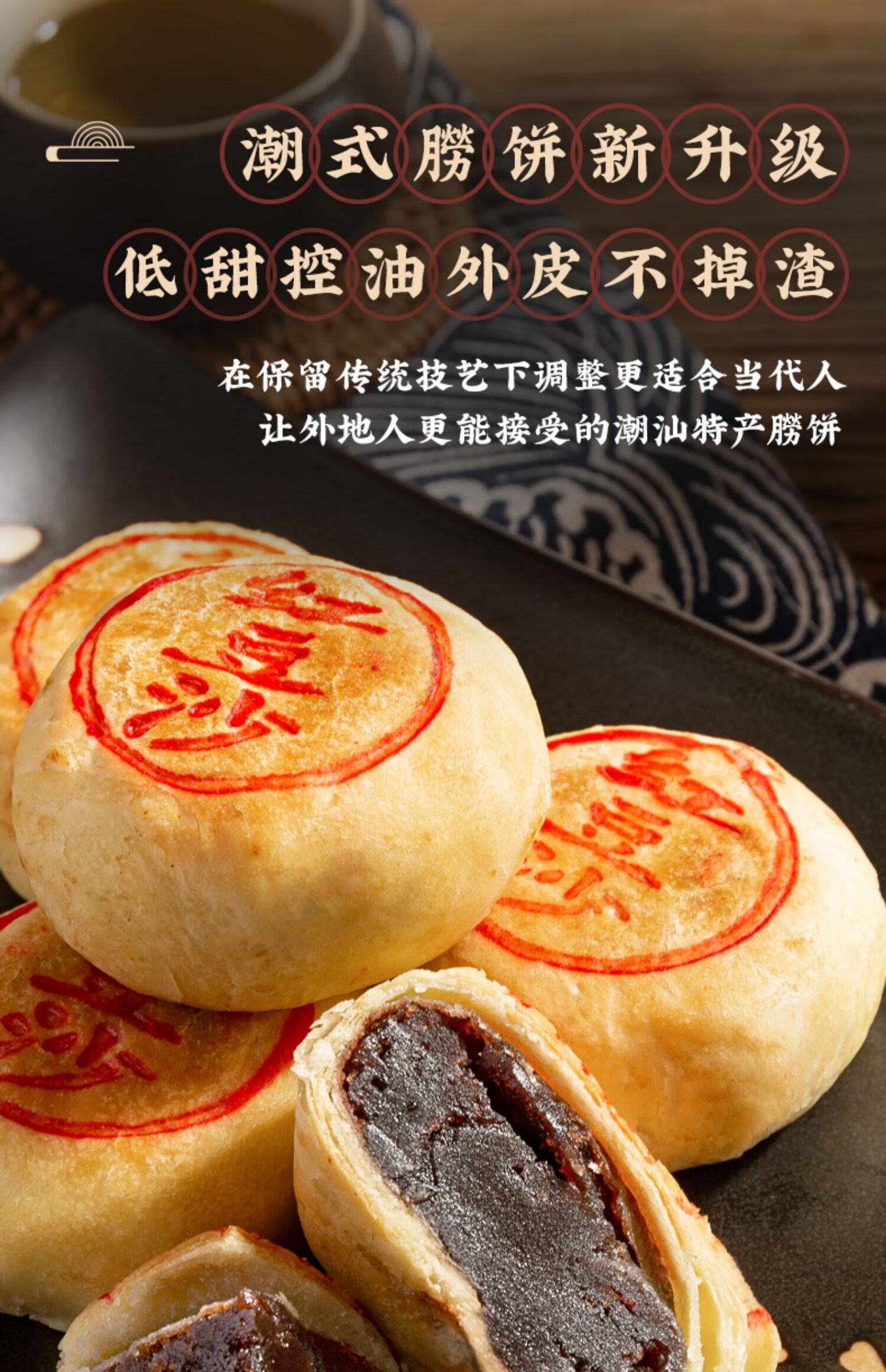 苏南朥饼酥皮月饼绿红乌黑豆沙饼广东汕头潮汕特产小吃糕点 【芋泥朥