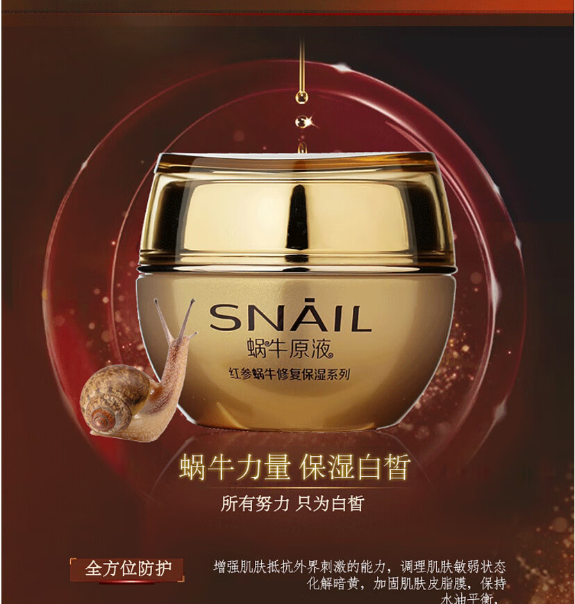 韩国黄金蜗牛护肤品套装女红参原液蜗牛补水保湿学生孕妇面部化妆品