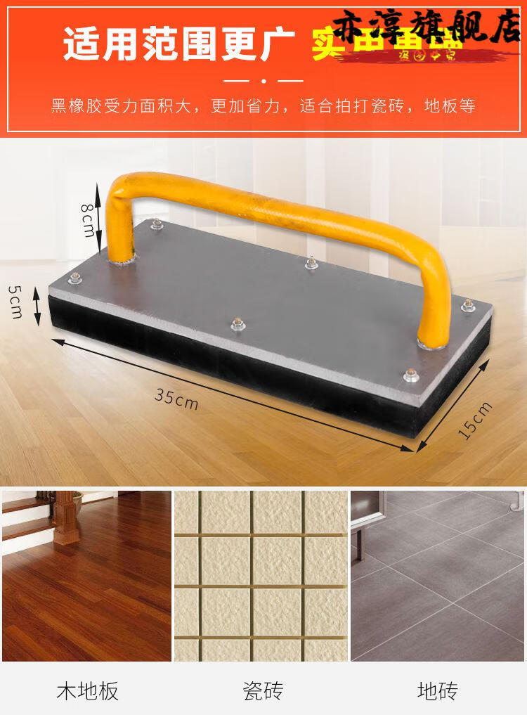 贴瓷砖瓦工装修泥工贴地板砖新型工具橡胶大皮锤贴砖 350*150*50/4.