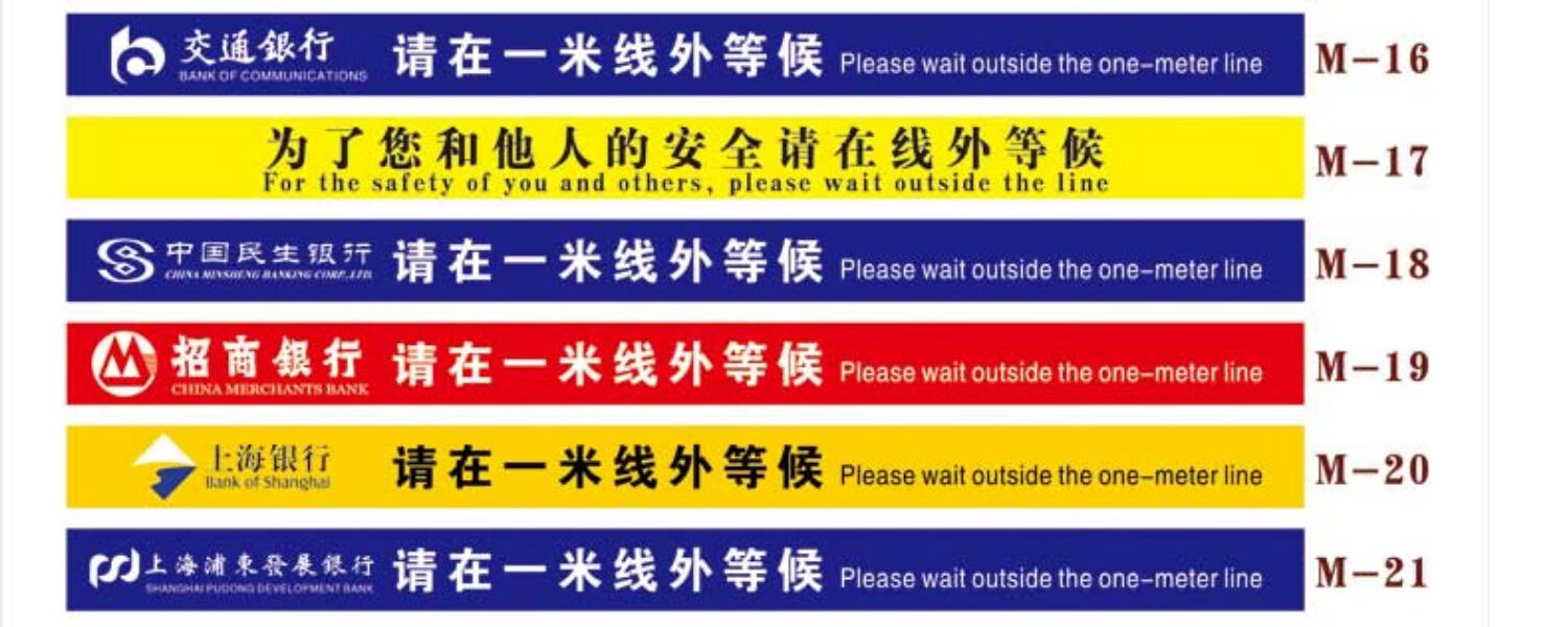 办公一米间距标志保持1米安全距离一米线外等候间隔防疫线防滑耐磨戴