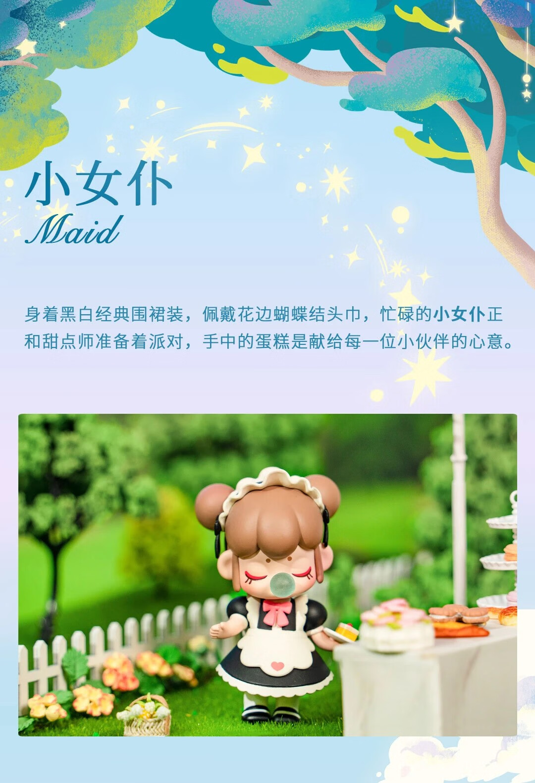 确认款囡茜梦境下午茶系列盲盒nanci手办隐藏款小甜筒