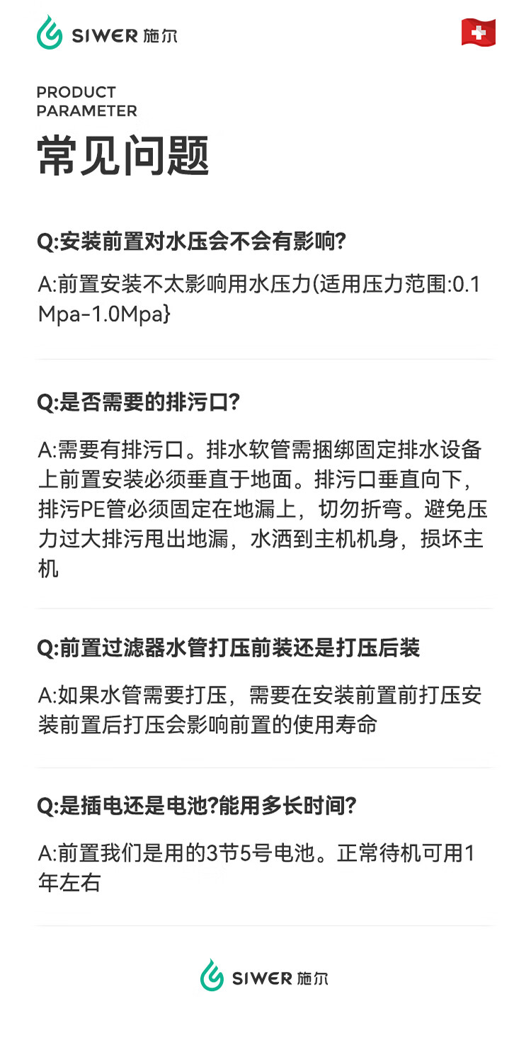 施尔前置盒子24年全新一代前置过滤器过滤前置可视化纳污全自动双滤芯过滤可视化纳污仓全自动过滤详情图片47