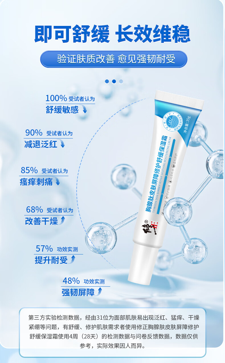 修正修护红血丝增厚角质层薄高原红敏感肌脸部泛红过敏皮肤舒缓修护霜 三盒修护红血丝