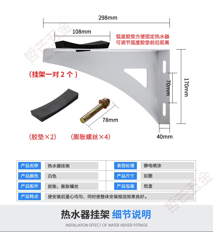 电热水器挂钩安装教程图片