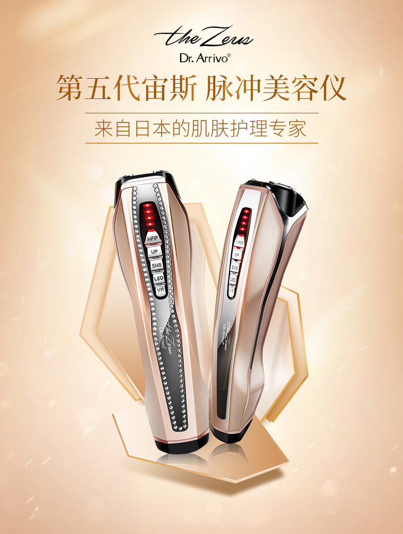 drarrivothezeus宙斯美容仪器家用日本进口第五代提拉紧致导入仪器