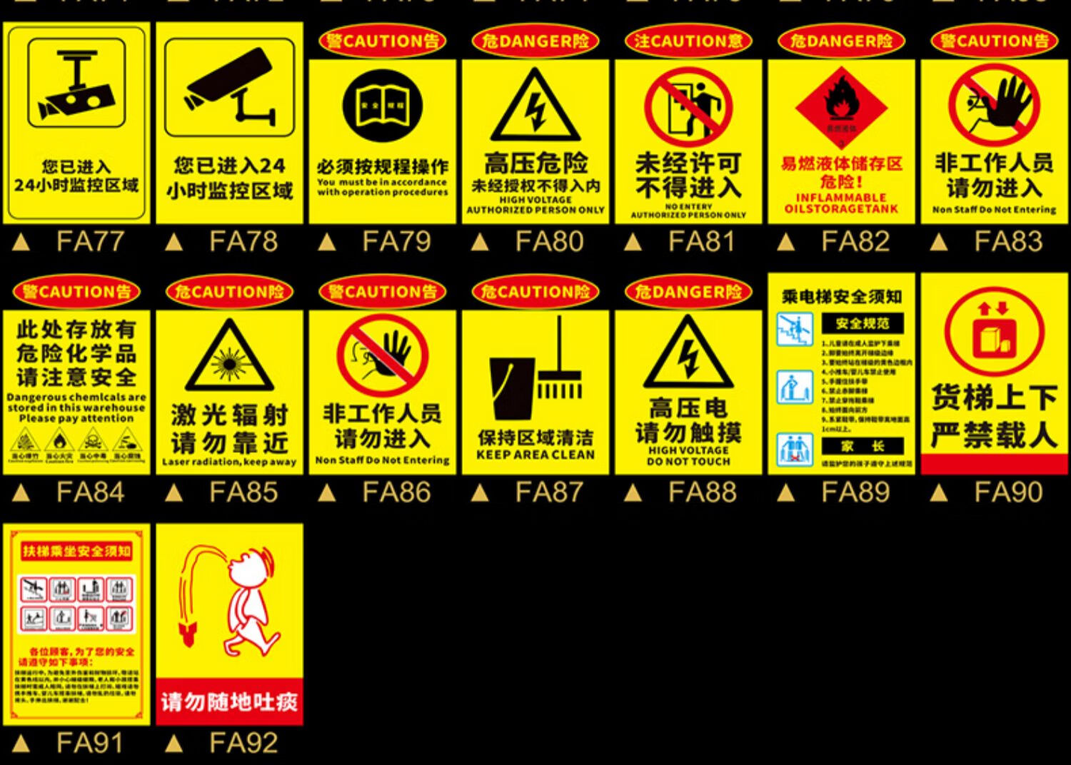 溫馨提醒提示語牆貼貼紙指示牌廠區生產建築工地施工警示警告標識標牌