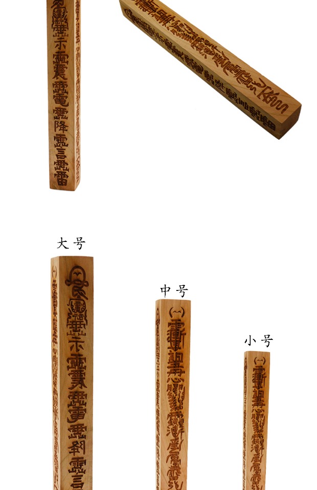 知南桃木道教用品道教法器贡品龙虎山正一桃木天蓬尺开坛用品大号