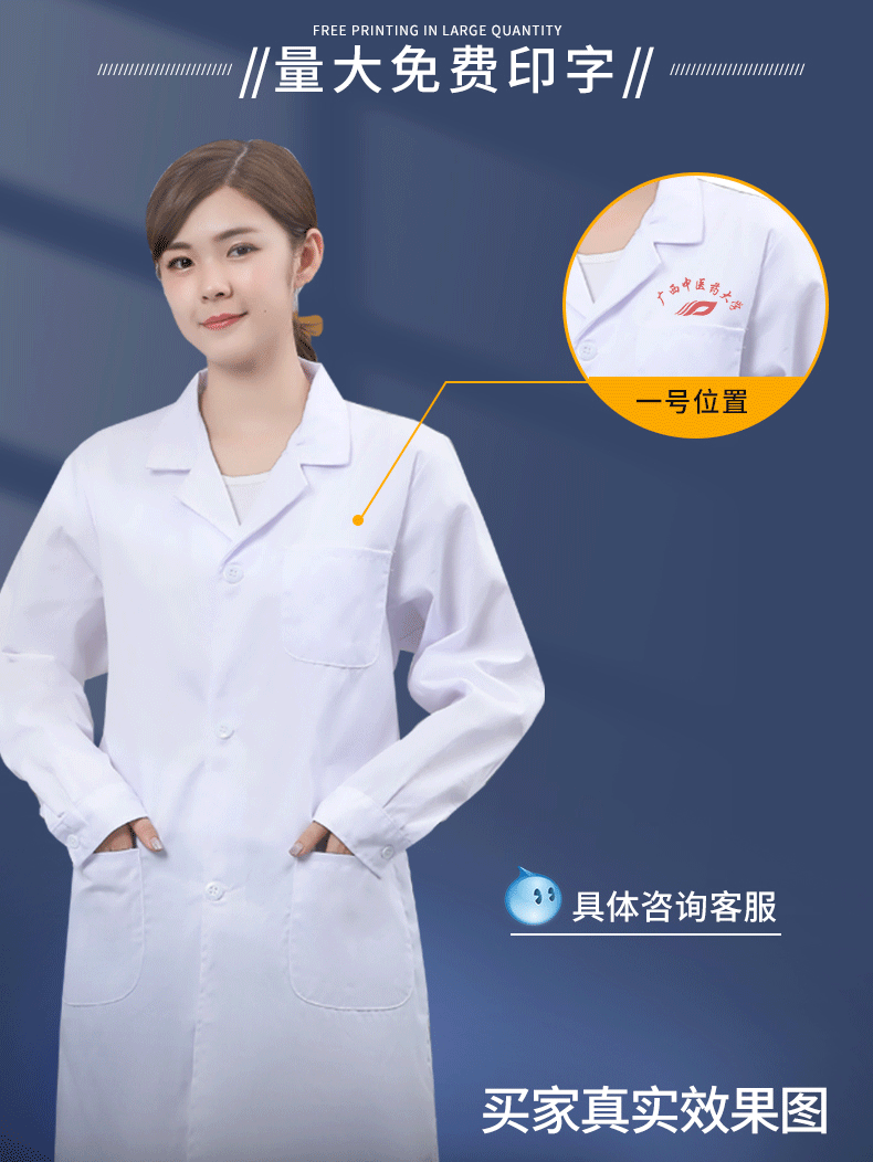 白大褂长袖医生服女男加厚短袖冬夏季护士医师工作服大学生实验服无尘