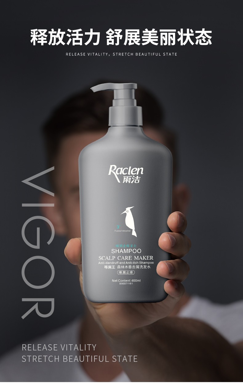 雨洁新品啄屑王去屑洗发水止痒控油洗发露女男士柔顺蓬松洗头乳膏蓬松