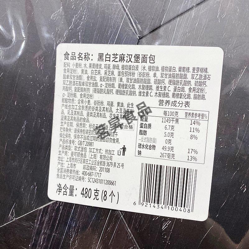 开市客costco综合贝果原味蜂蜜蓝莓全麦面包苏州山姆会员超市洋葱贝果