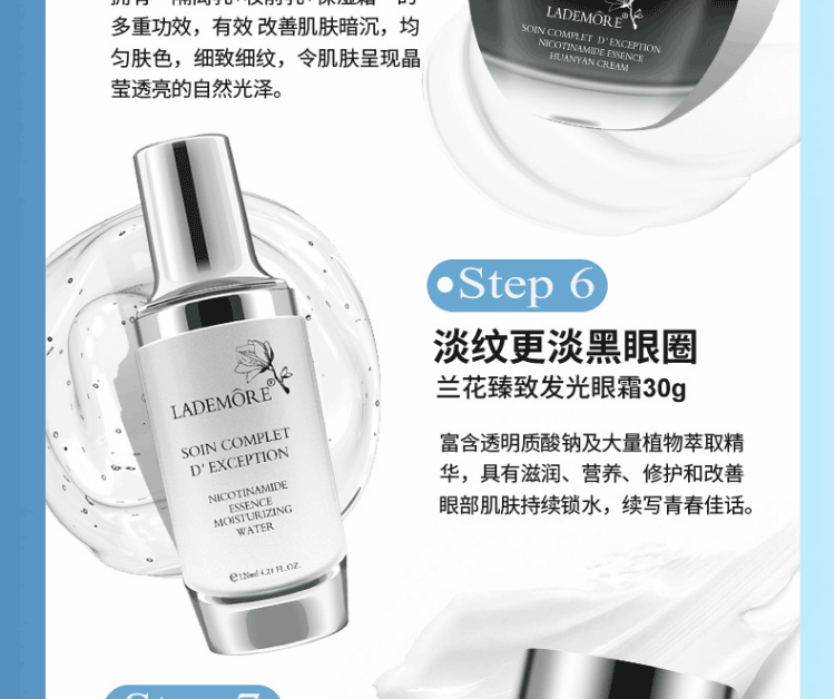 LADEMORE小黑瓶烟酰胺护肤品套装水乳补水保湿套装全套法国兰黛化妆品礼盒 奢宠小黑瓶七件套
