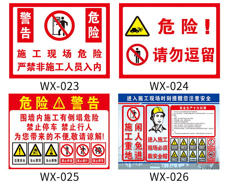 工地施全标识牌危险区域警示牌当心基坑沉淀池泥浆池临边边坡危险请勿