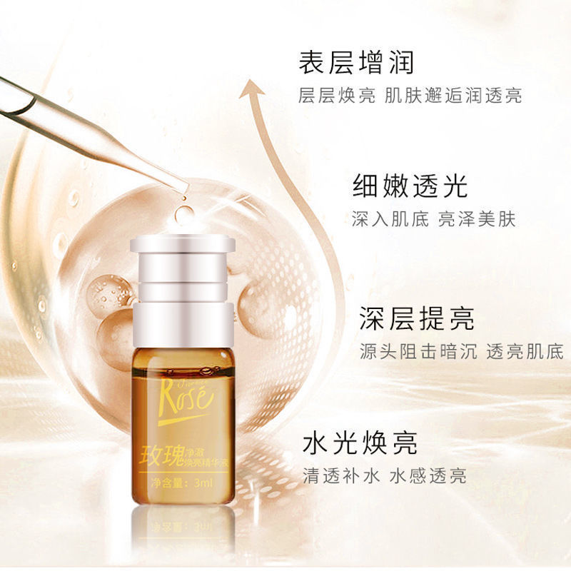 玫瑰颂absoluterose玫瑰净澈焕亮精华液玫瑰面部精华液提亮光感补水