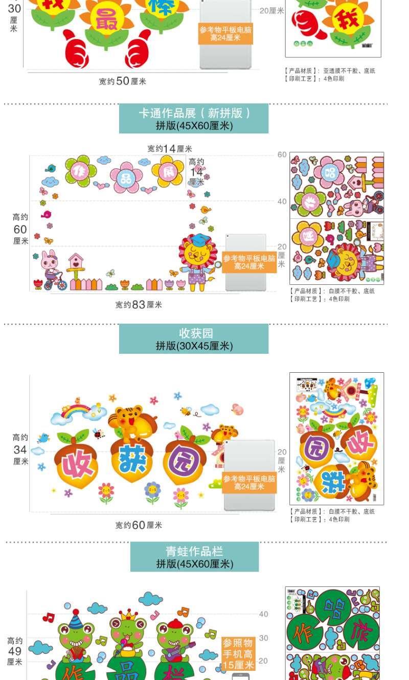 偷心之狐圖書角評比欄幼兒園牆面裝飾貼畫布置教室班級文化牆貼紙創意