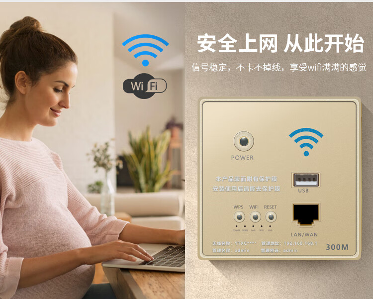 墙壁无线路由器ap入墙式86型无线wifi面板入墙式墙面路由器白色酒店用