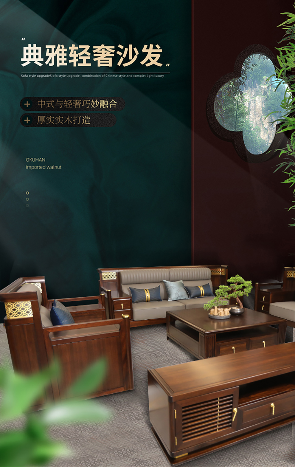 茶几电视柜沙发组合 大别墅户型客厅实木定制家具 金钥匙金鲁班 沙发