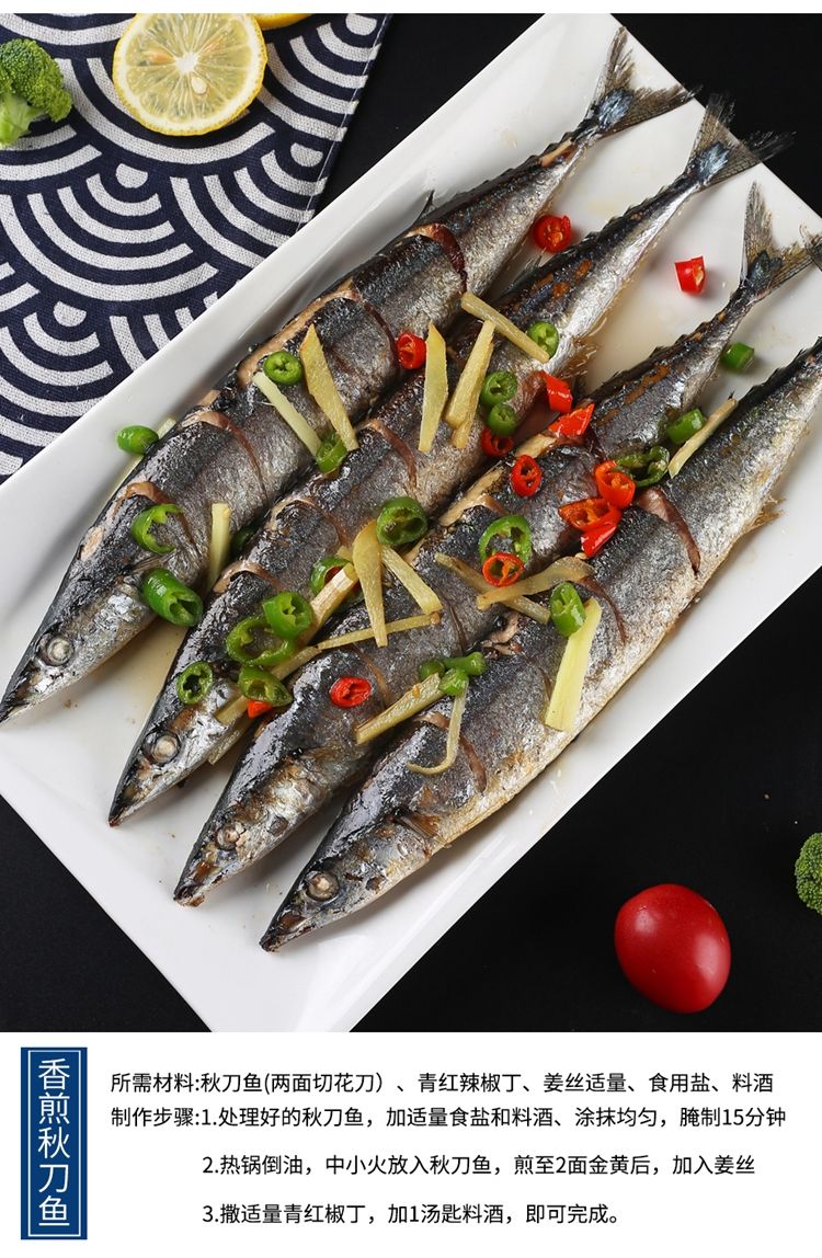 顺丰速运新鲜秋刀鱼冷冻鱼鲜活海鲜水产深海鱼海鲜水产精选秋刀鱼1斤