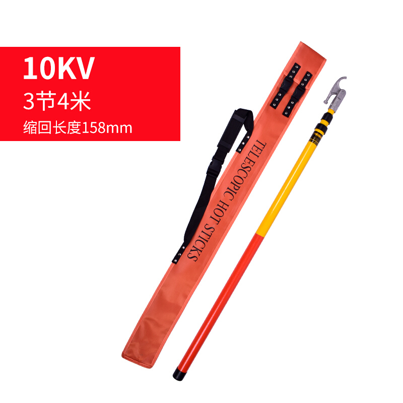 高压绝缘令克棒10kv伸缩式拉闸杆电工操作棒挑线杆挂线杆穿线棒加装防