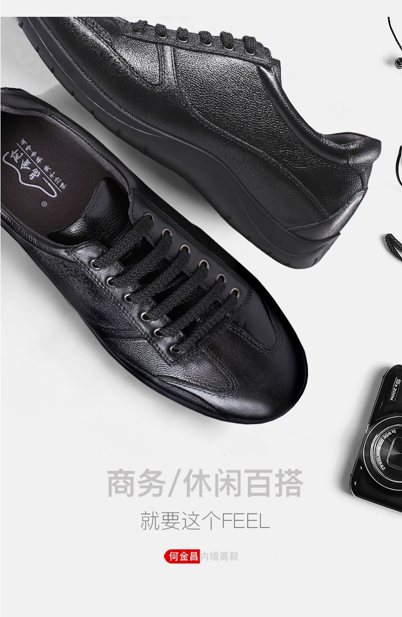 何金昌增高鞋春季男士商务休闲增高鞋荔枝纹牛皮内增高男鞋隐形增高