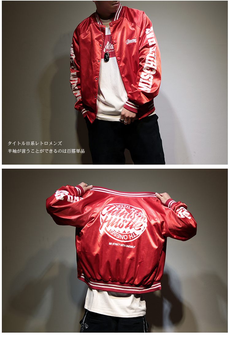 boybees经典春秋上衣炸街外套男春秋宽松棒球服男潮牌休闲潮流百搭