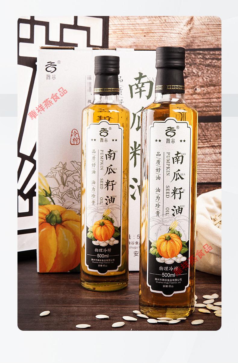 南瓜籽油 物理冷榨可以口服的食用植物南瓜子油 500毫升 南瓜籽油
