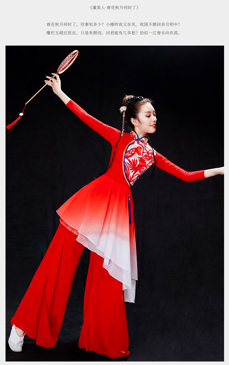 服装女飘逸新款扇子舞伞舞演出服秧歌舞服套装现代舞独舞2020 红色 s
