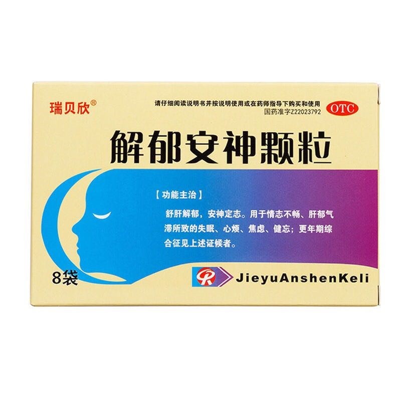 瑞贝欣解郁安神颗粒8袋 3盒