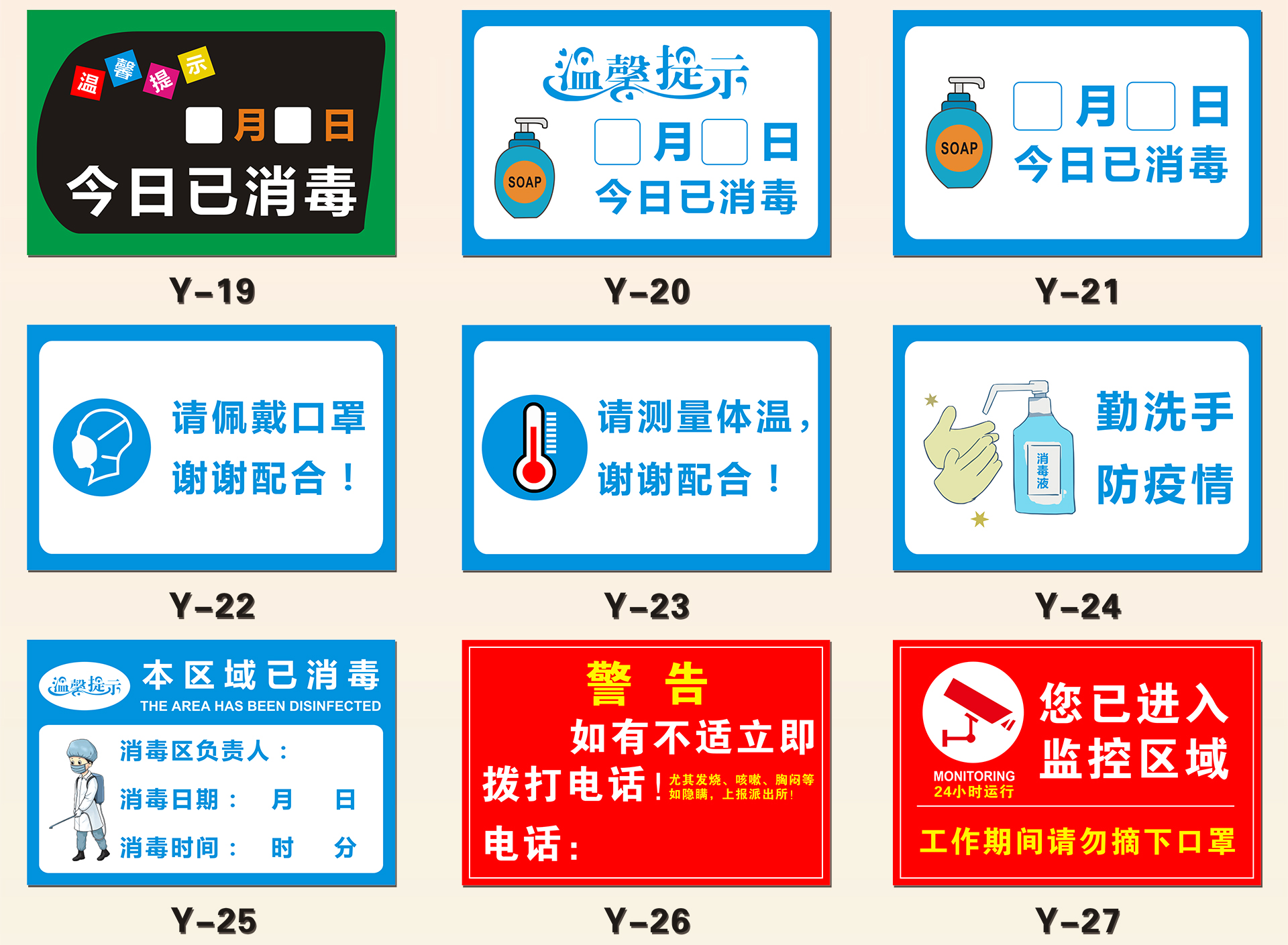 宣傳標識牌貼紙七步洗手法幼兒園學校復工勤請佩戴溫馨提示牌疫情防控