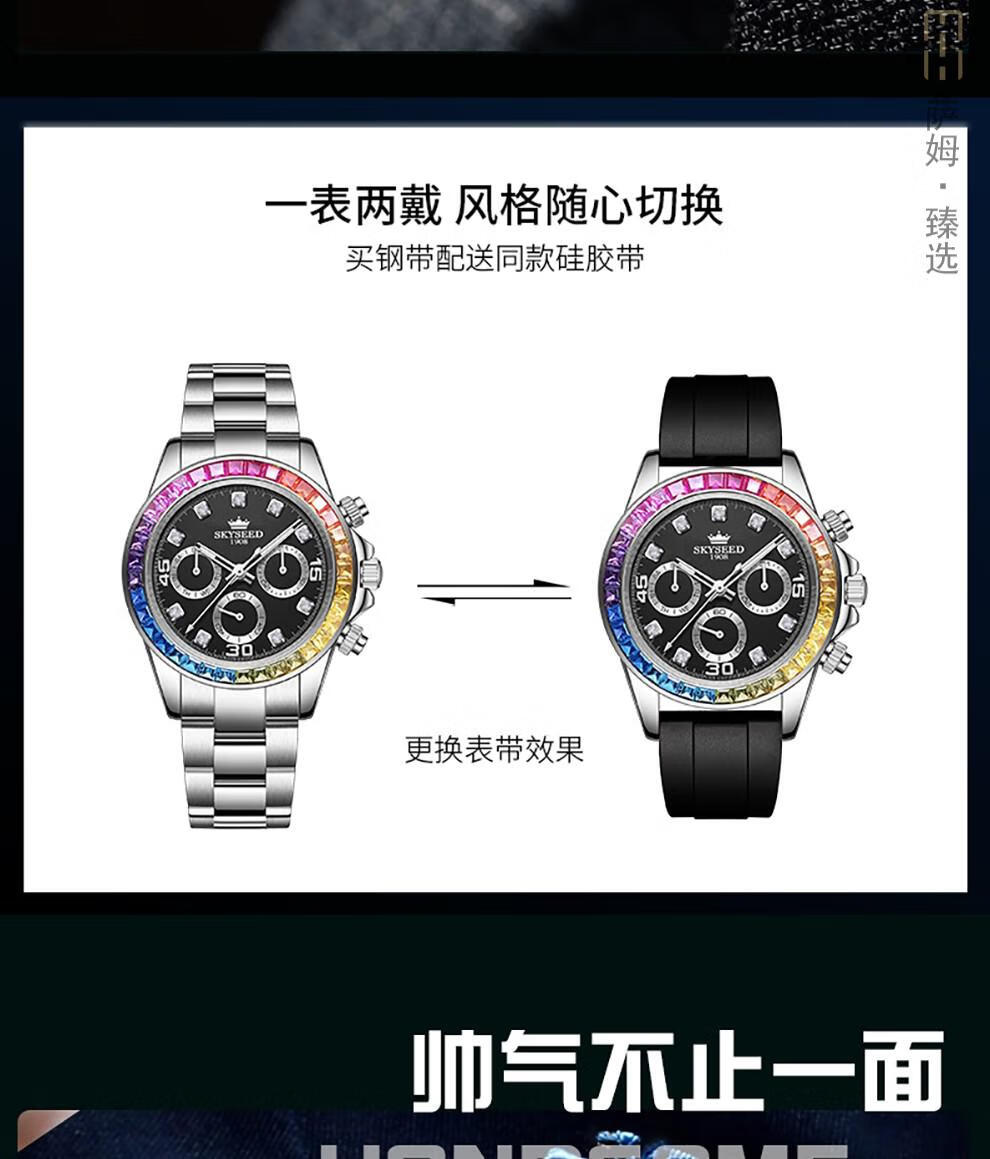 天代经典彩虹腕表价格