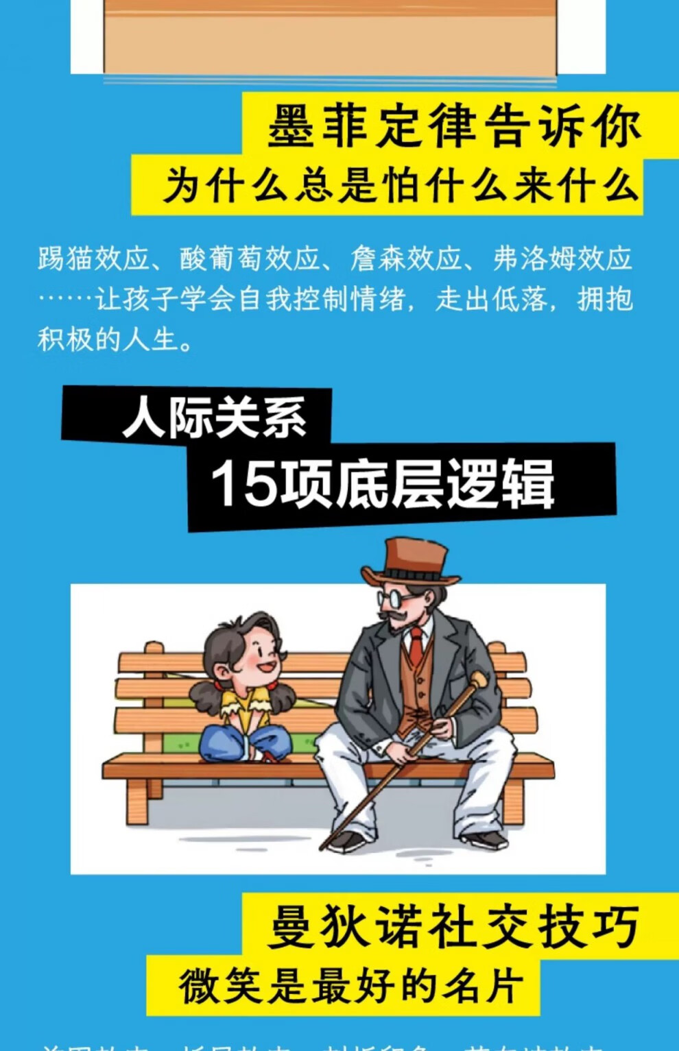 【严选】漫画少年学墨菲定律全套4册儿漫画书6-12岁儿童小学生阅读童6-12岁漫画书小学生阅读课外书详情图片10