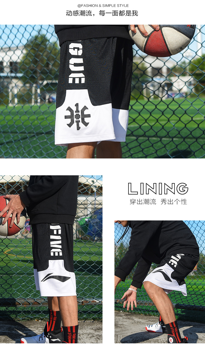 李宁反伍篮球裤运动短裤badfive篮球系列男子路人王31比赛裤运动五分